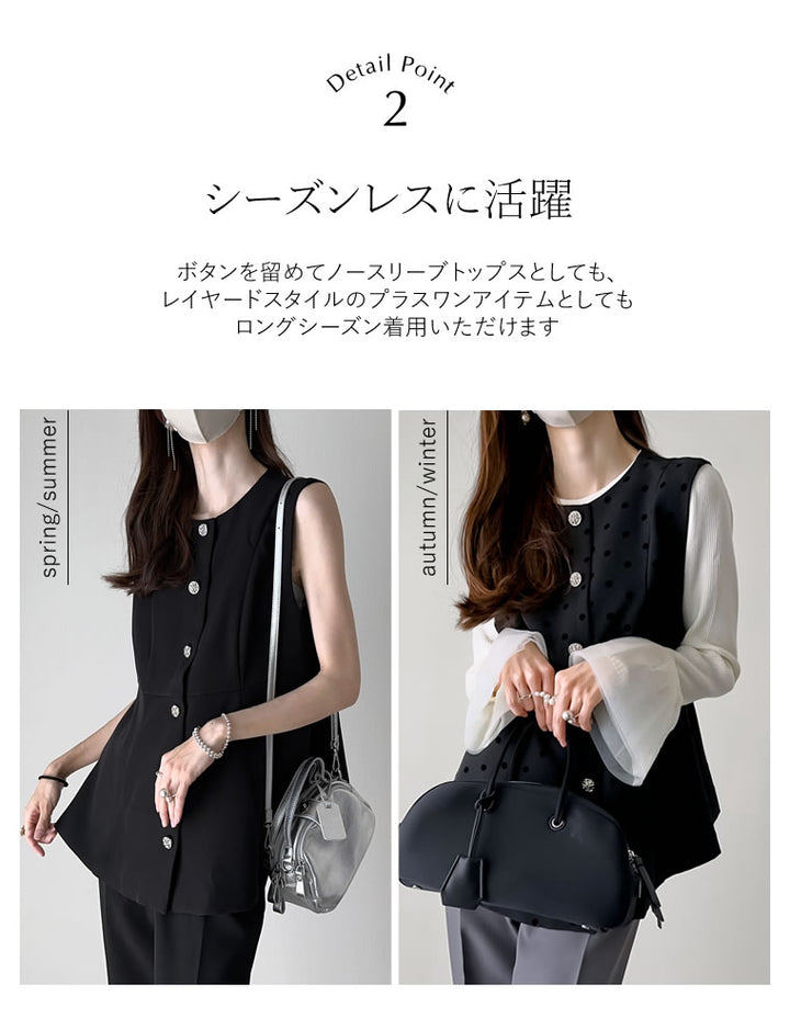 【TIME SALE 10%OFF ¥4,998⇒¥4,498】[mau×Re:EDIT][mauコラボ][オケージョン セレモニー]ドットor無地カットツイルペプラムベスト ジャケット/アウター 人気レディースファッション通販 リエディ