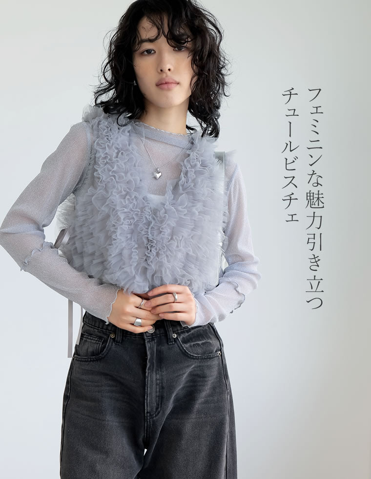 Vネックチュールフリルビスチェ - トップス通販 | 人気レディース