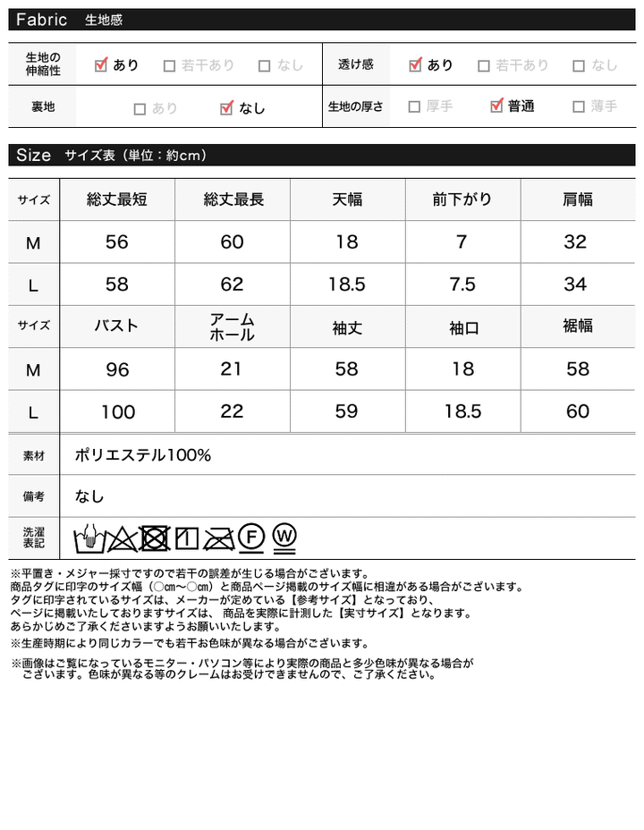 [2024SS PRE ORDER]レースプリーツシアートップス[mb] トップス レディースファッション通販 リエディ