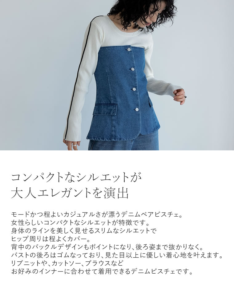 コットンデニムベアビスチェ - トップス通販 | 人気レディース