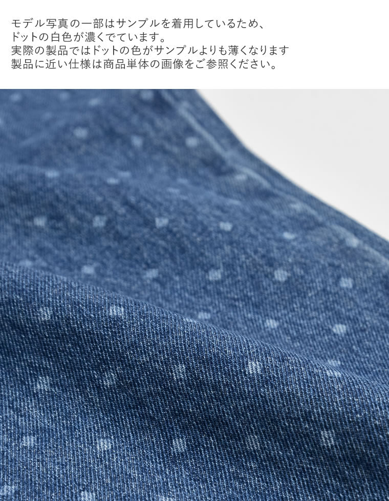 ワイドストレートドットデニムパンツ - パンツ通販 | 人気レディース