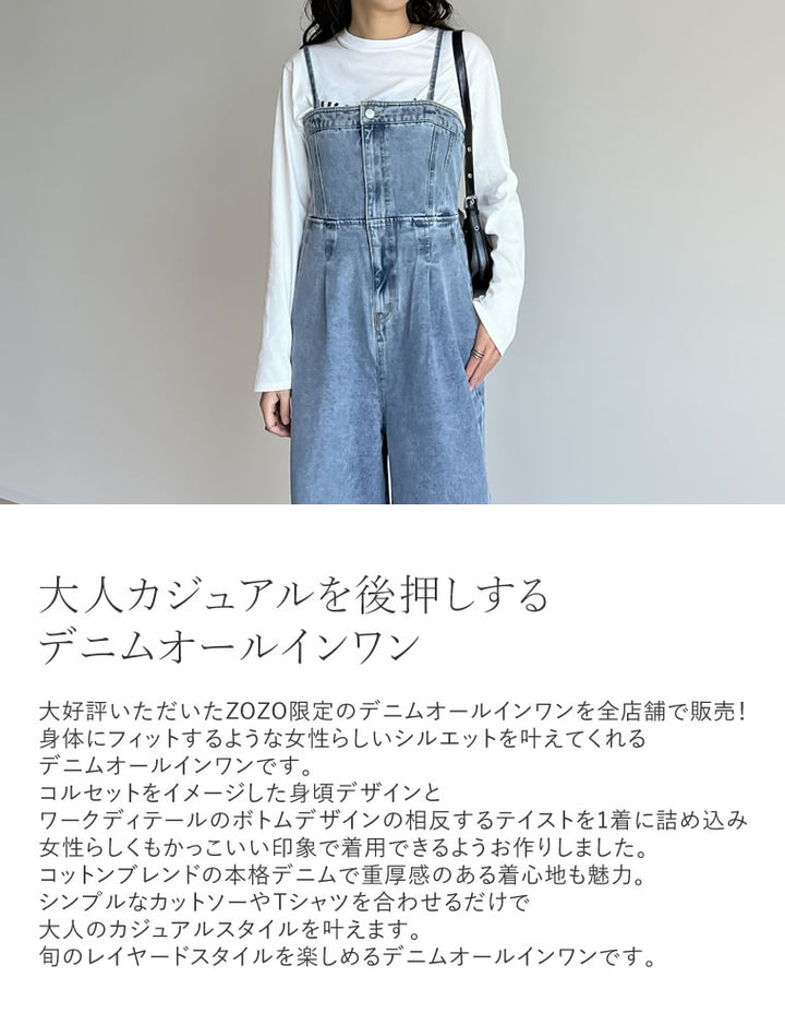 【TIME SALE 10%OFF ¥6,999⇒¥6,299】[低身長/高身長サイズ有][着痩せ＆脚長効果]コットンデニムベアオールインワン オールインワン 人気レディースファッション通販 リエディ