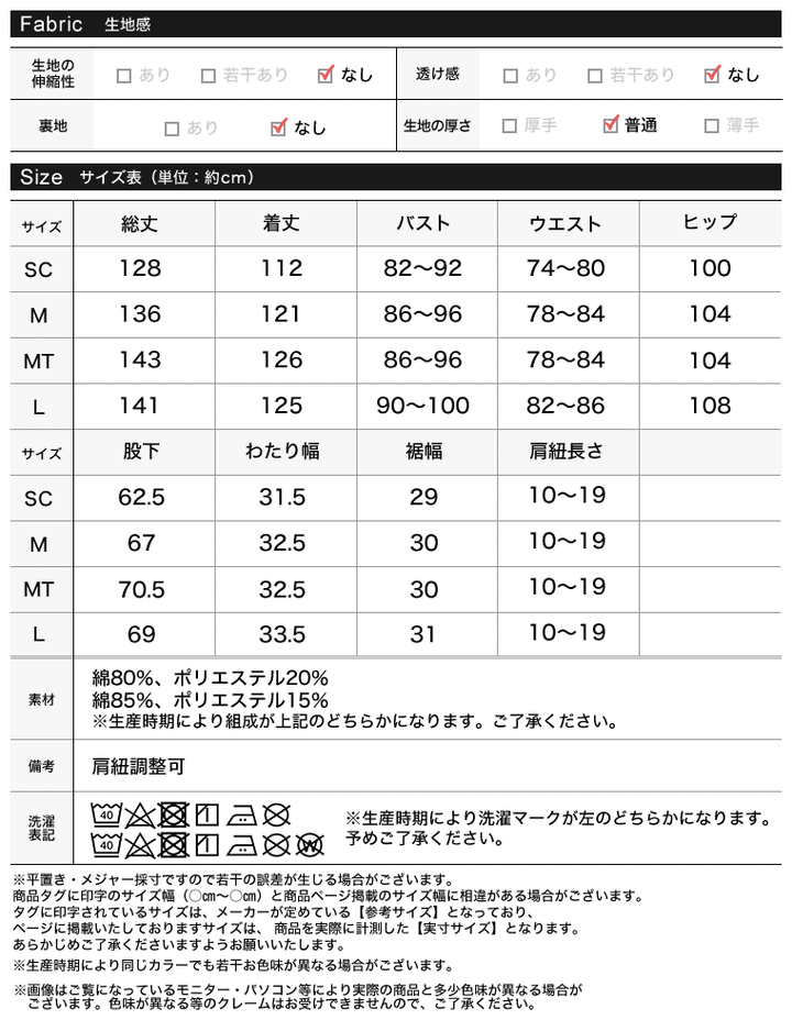 【TIME SALE 10%OFF ¥6,999⇒¥6,299】[低身長/高身長サイズ有][着痩せ＆脚長効果]コットンデニムベアオールインワン オールインワン 人気レディースファッション通販 リエディ