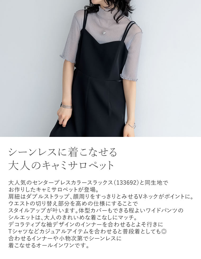 カットツイルサイドカッティングデザインオールインワン