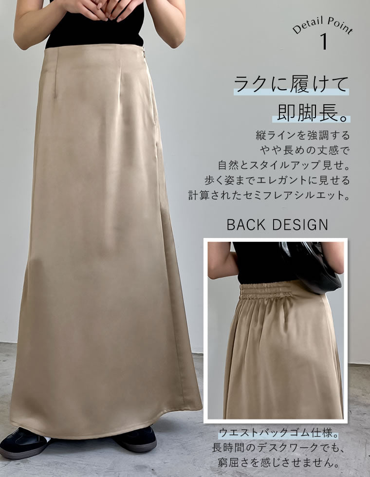 サテンナロースカート - スカート通販 | 人気レディースファッション