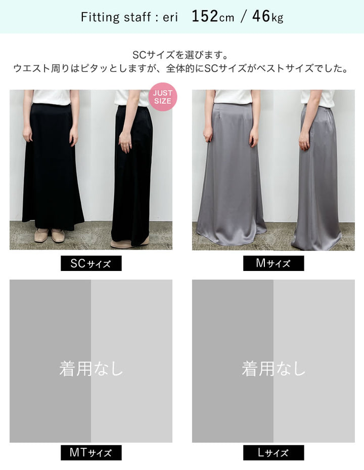 [2025AW COLLECTION][新色追加][オケージョン セレモニー][低身長サイズ有]無地orドット柄サテンナロースカート