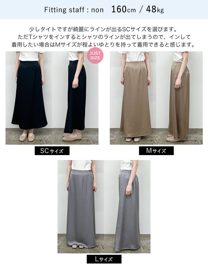 [2025AW COLLECTION][新色追加][オケージョン セレモニー][低身長サイズ有]無地orドット柄サテンナロースカート