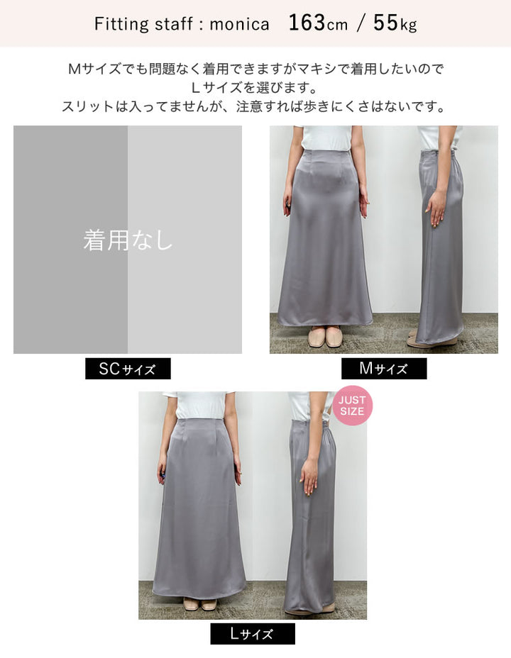 [2025AW COLLECTION][新色追加][オケージョン セレモニー][低身長サイズ有]無地orドット柄サテンナロースカート