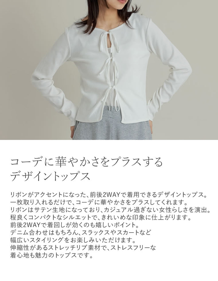 【TIME SALE 30%OFF】[発売3ヶ月で累計販売枚数1,000枚突破！]ストレッチリブ前後2WAYリボンデザイントップス トップス 人気レディースファッション通販 リエディ
