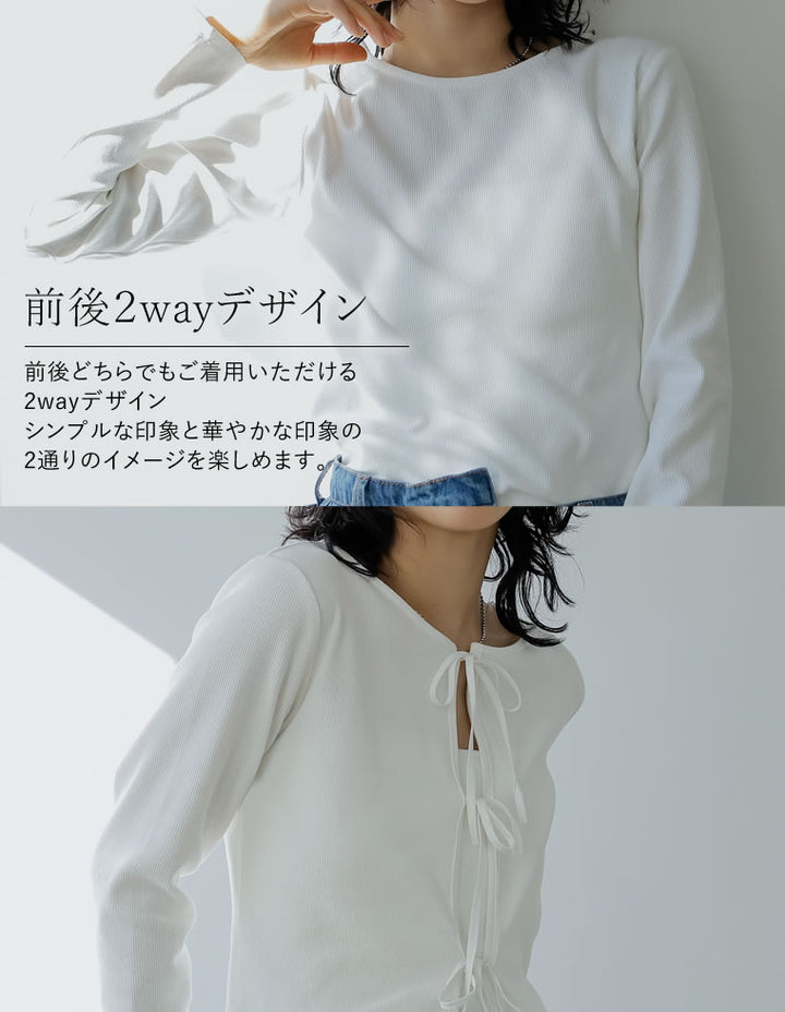 【TIME SALE 30%OFF】[発売3ヶ月で累計販売枚数1,000枚突破！]ストレッチリブ前後2WAYリボンデザイントップス トップス 人気レディースファッション通販 リエディ