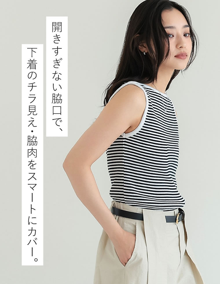 ボートネックリブタンクトップ - トップス通販 | 人気レディース