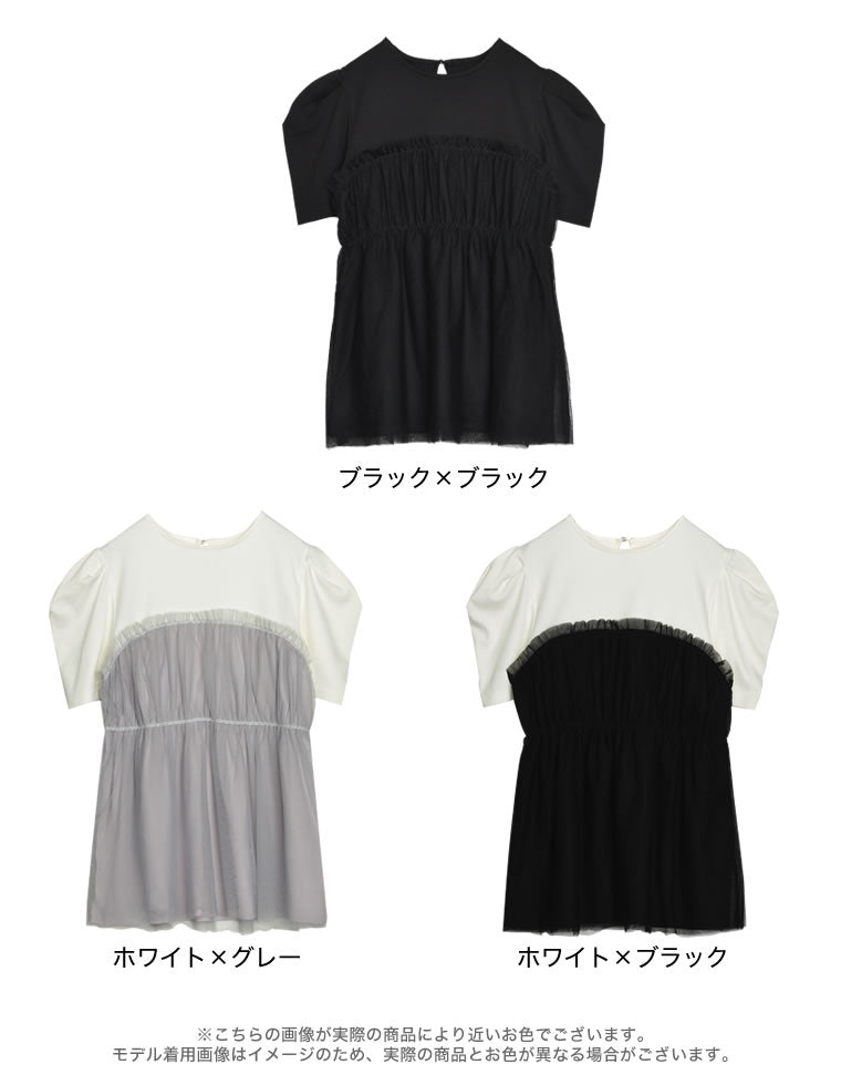 AD2006 archive ギャザーチュールドッキングTシャツ 黒 ギャザーチュールドッキングTシャツ - トップス通販 | 人気