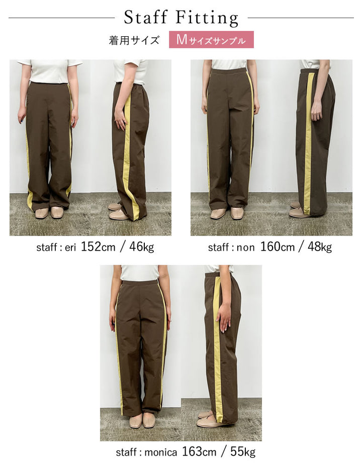 [2024SS COLLECTION][低身長/高身長サイズ有]ナイロンタフタ配色ジョガーサイドラインパンツ パンツ レディースファッション通販 リエディ