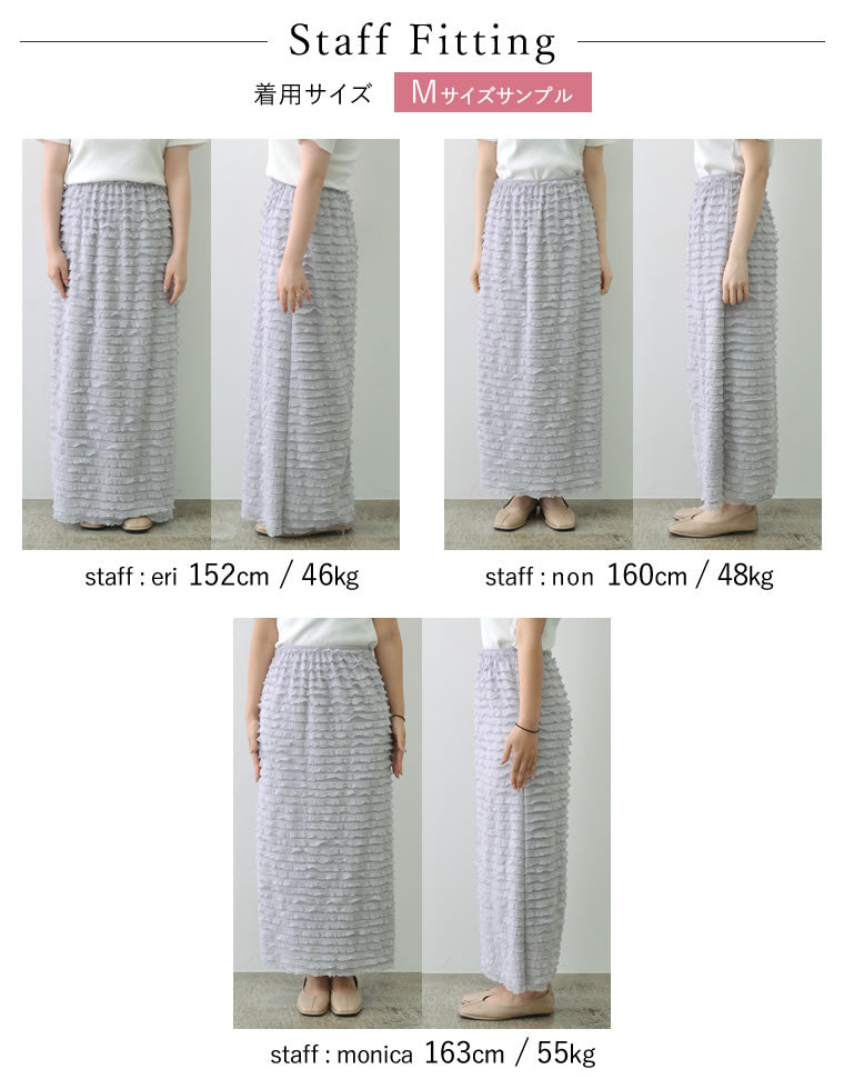 カットフリルナロースカート - スカート通販 | 人気レディース