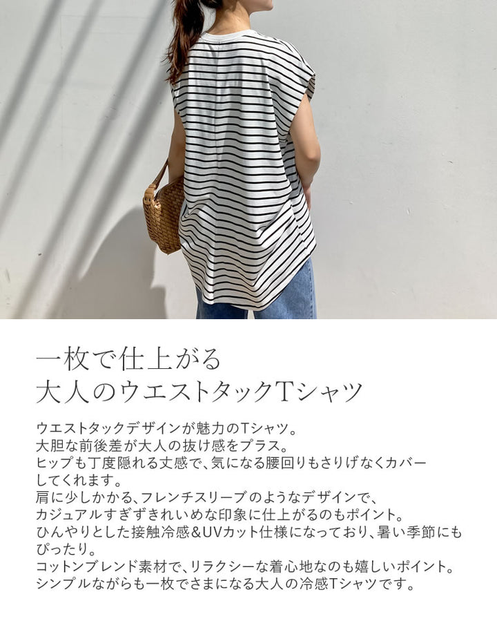 [接触冷感][UVカット]天竺ウエストタックTシャツ[mb] トップス レディースファッション通販 リエディ