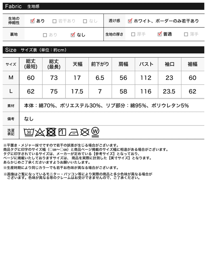 【TIME SALE 30%OFF ¥2,498⇒¥1,748】[接触冷感][UVカット][ヒップが隠れる丈]天竺ウエストタックTシャツ[mb] トップス 人気レディースファッション通販 リエディ