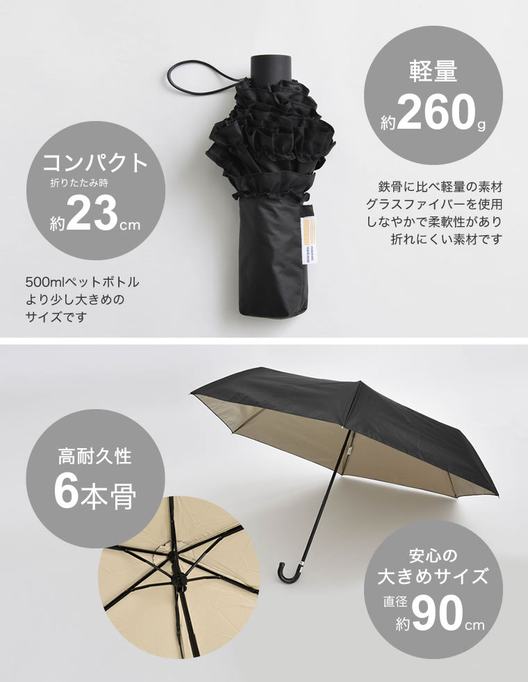 選べるフリル＆無地晴雨兼用折りたたみ傘 - ファッション雑貨通販