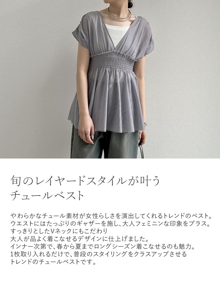 Vネックチュールベスト - トップス通販 | 人気レディースファッション