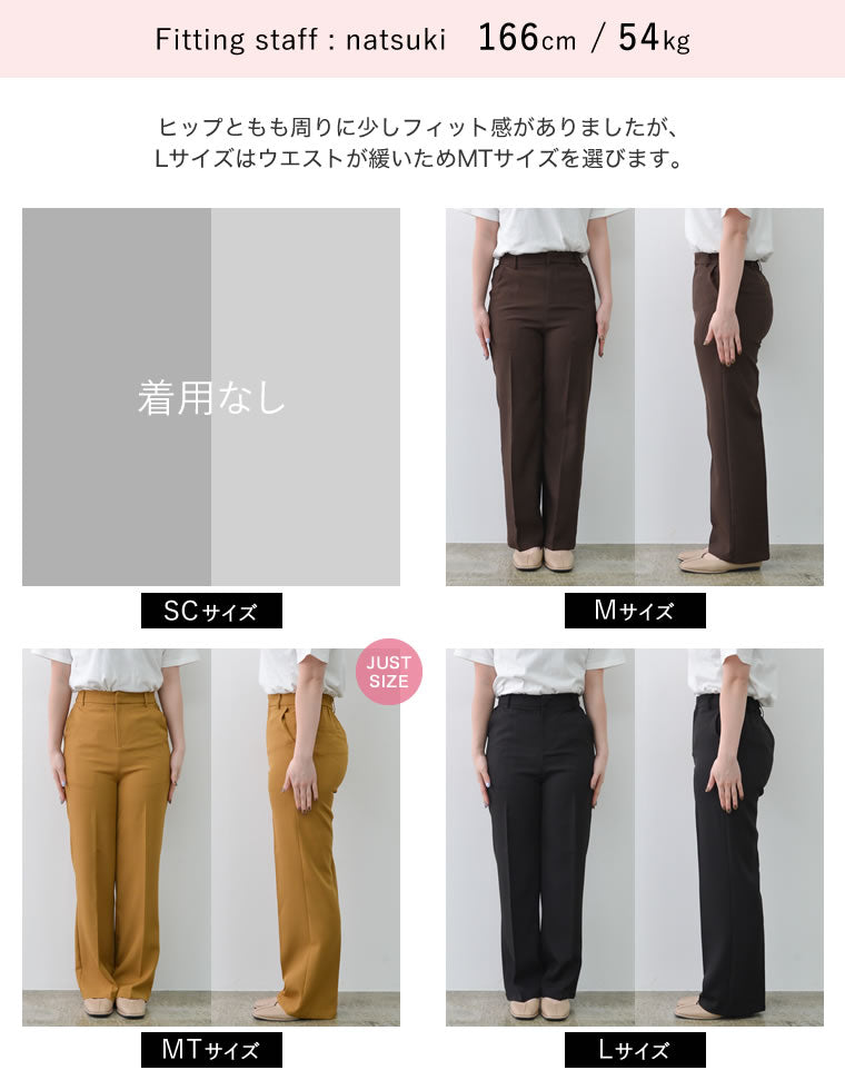 センターライン フィット スラックス 4色 フレア 韓国 cr8689 低身長向けサイズ ] センターシームフレアパンツ（スラックス