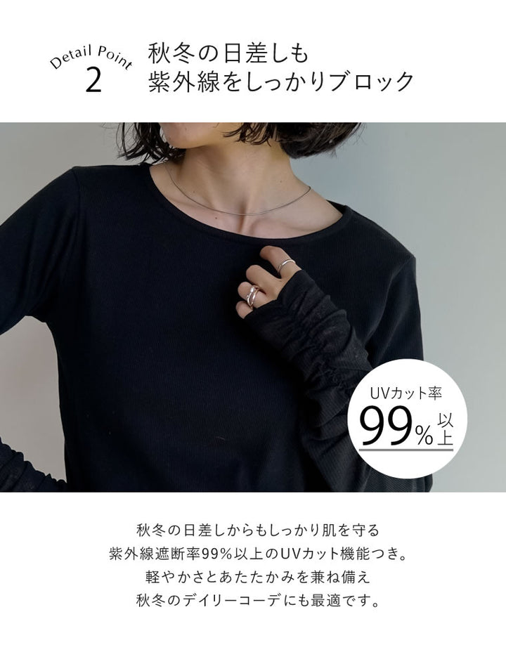 [乾燥機対応][汗じみ防止][UVカット]ストレッチリブシアー切り替えロングスリーブトップス トップス 人気レディースファッション通販 リエディ