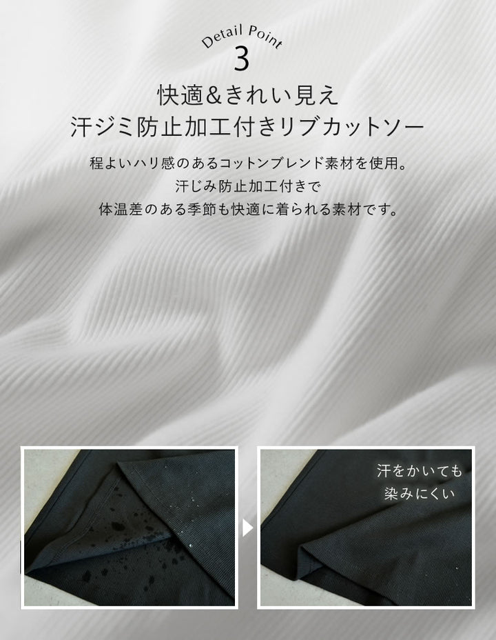 [乾燥機対応][汗じみ防止][UVカット]ストレッチリブシアー切り替えロングスリーブトップス トップス 人気レディースファッション通販 リエディ