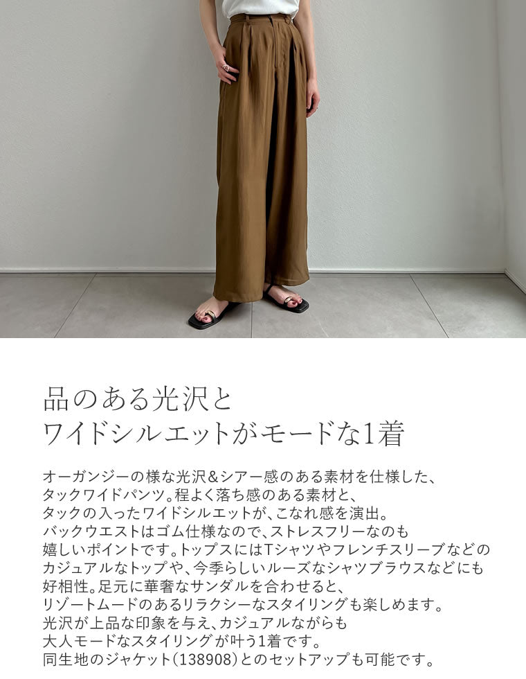 シアータックワイドパンツ - パンツ通販 | 人気レディースファッション