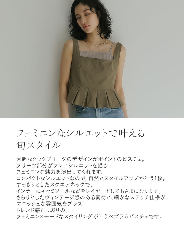タックプリーツペプラムビスチェ - トップス通販 | 人気レディース