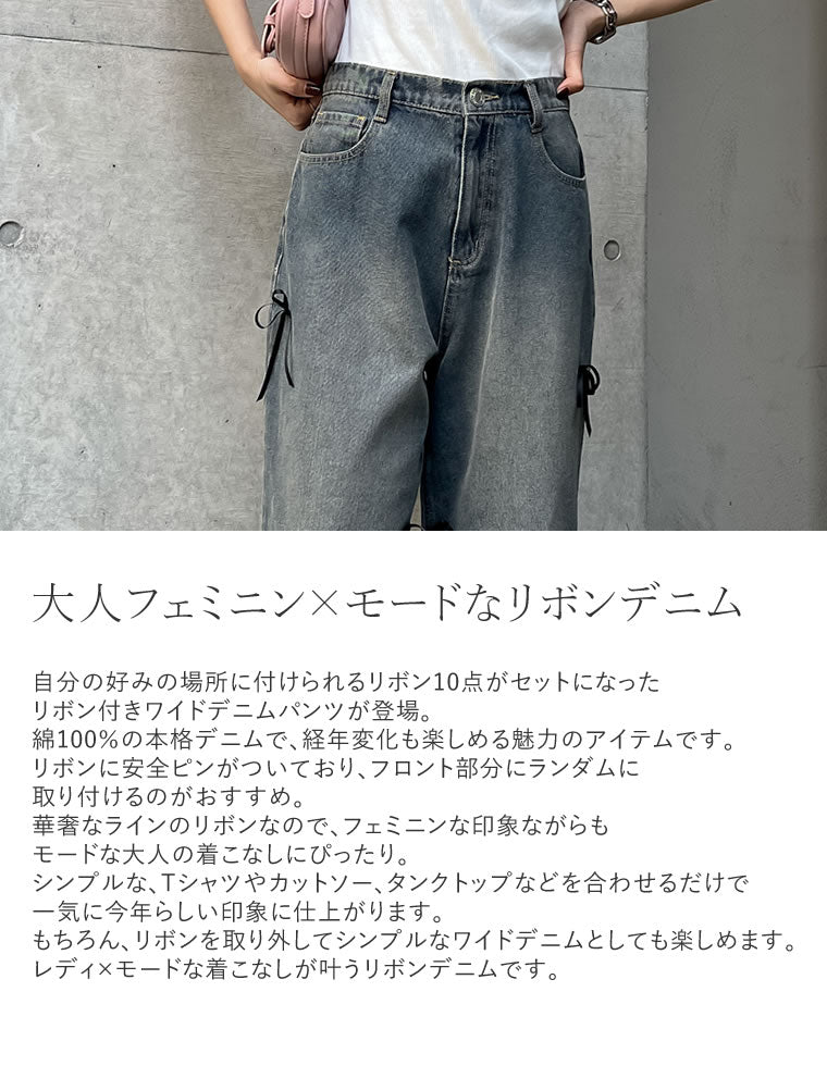 リボン付きルーズワイドデニム - パンツ通販 | 人気レディース