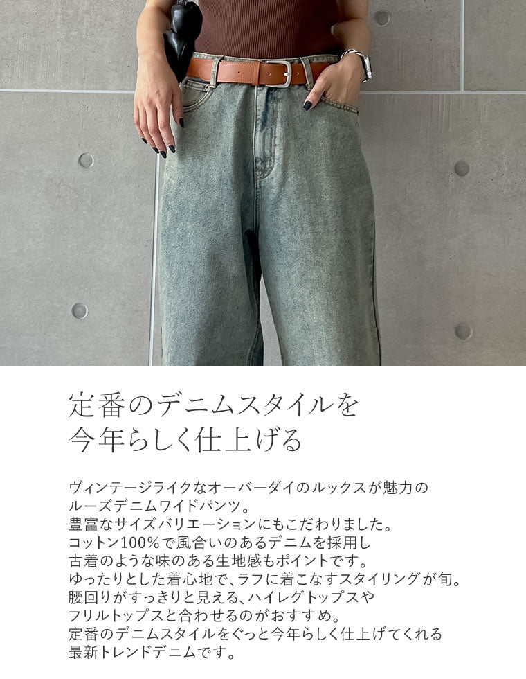 オーバーダイルーズデニム - パンツ通販 | 人気レディース