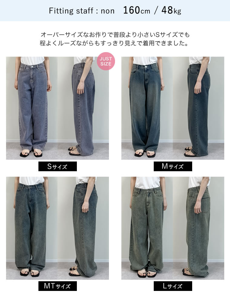 MOKUA3ページ オーバーダイルーズデニム - パンツ通販 | 人気レディース