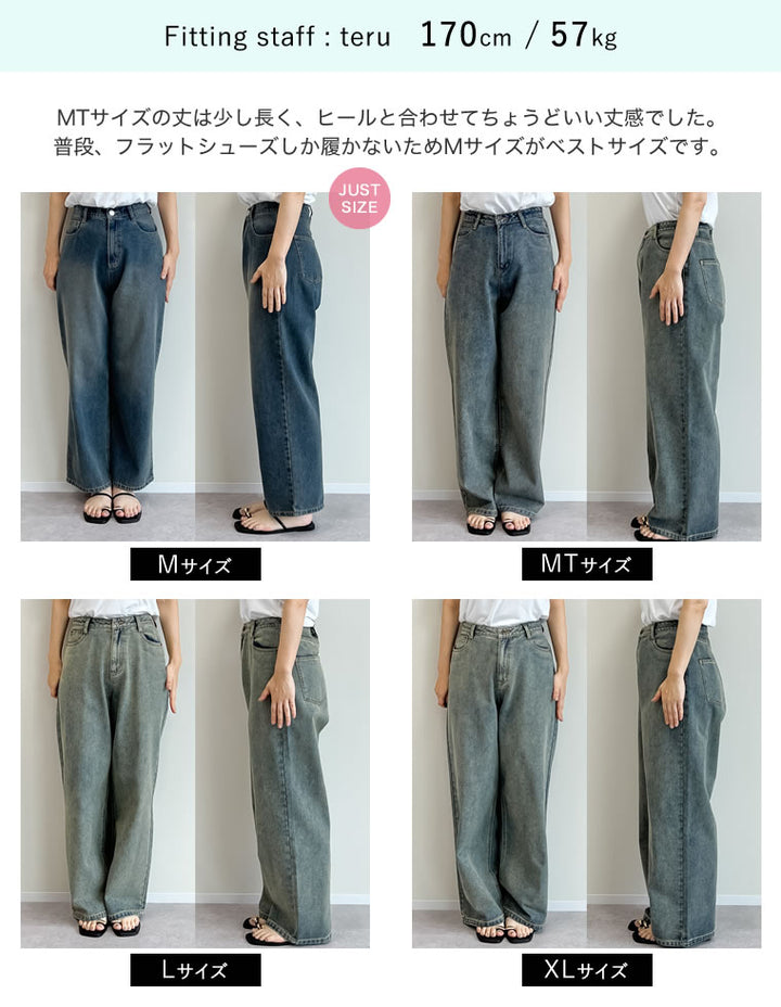 【TIME SALE 50%OFF ¥5,498⇒¥2,749】[話題！オーバーダイデニム][低身長/高身長/大きいサイズ有]オーバーダイルーズデニムパンツ パンツ 人気レディースファッション通販 リエディ