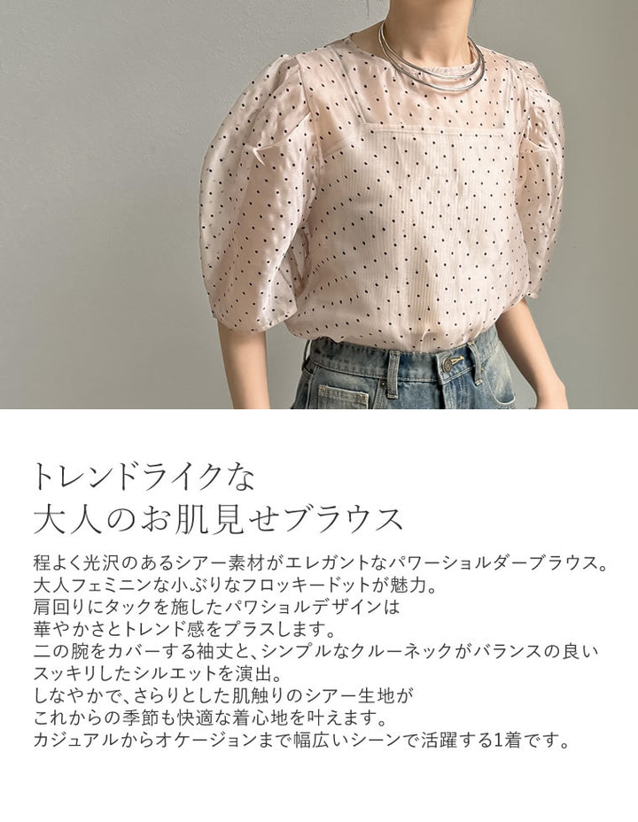【2024SS先行予約会！20％OFFクーポン対象】[2024 SUMMER PRE ORDER]無地orドットパワショルシアーブラウス[mb] トップス レディースファッション通販 リエディ