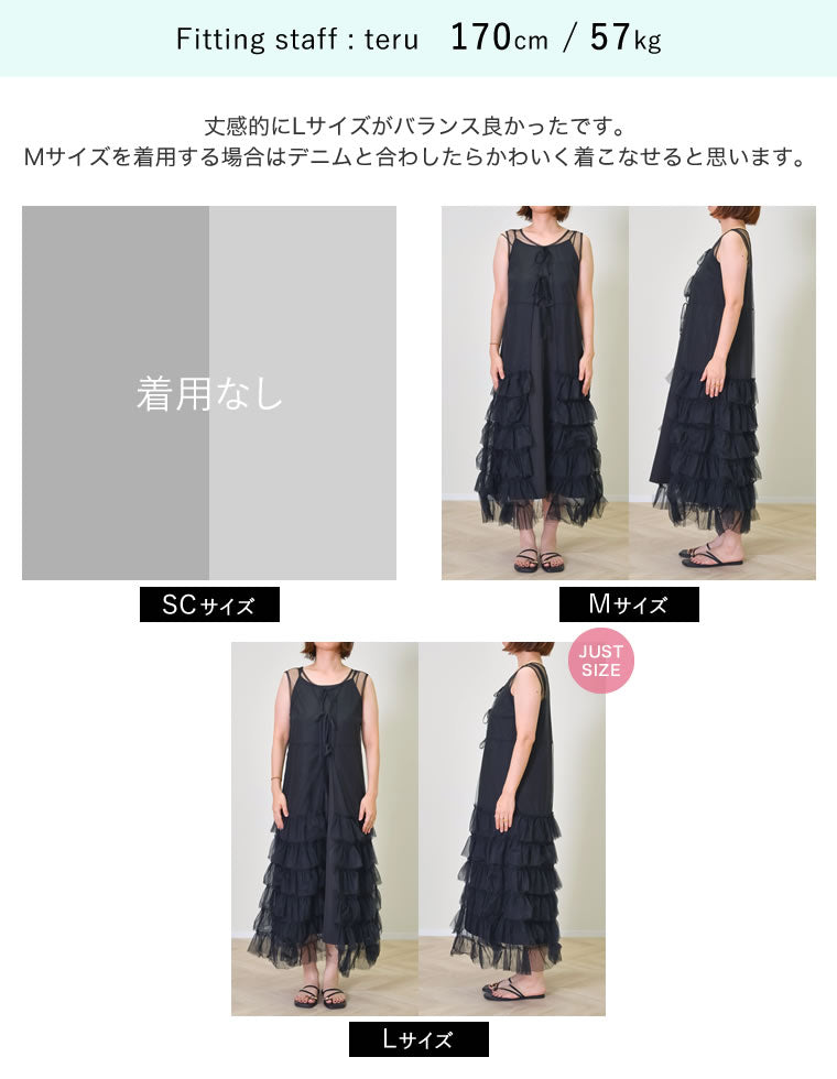 エムミーエメ サイドリボンティアードシフォン ロングワンピース m35182315517_1.jpg?1750151704