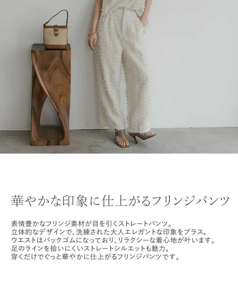 フリンジストレートパンツ - パンツ通販 | 人気レディースファッション