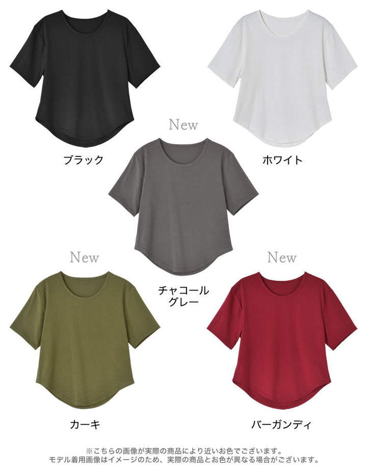 【特別価格 20%OFF ¥2,498⇒¥1,998】[新色追加][神山まりあさん着用][2024 SUMMER COLLECTION]ハイレグデザインコンパクトTシャツ[mb] トップス レディースファッション通販 リエディ