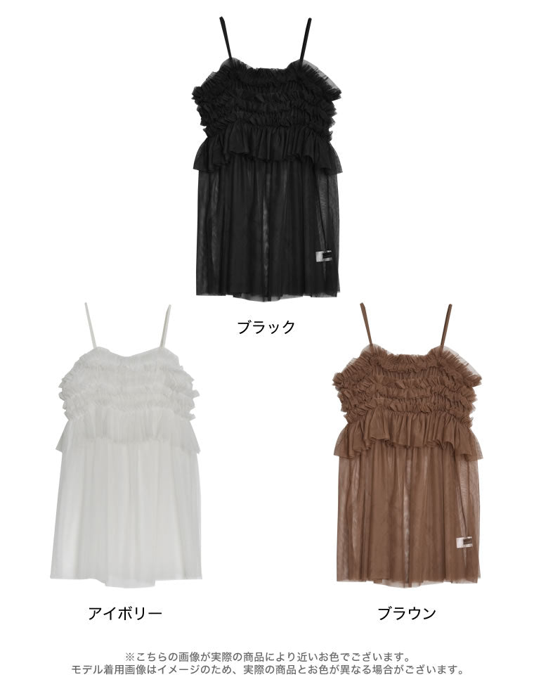 チュールフリルキャミチュニック - トップス通販 | 人気レディース