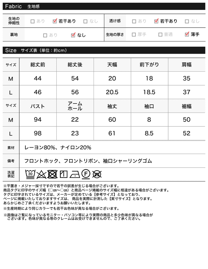 [神山まりあさん着用][2024 SUMMER COLLECTION]ラッフルフリルカラーリボンブラウス[mb] トップス レディースファッション通販 リエディ