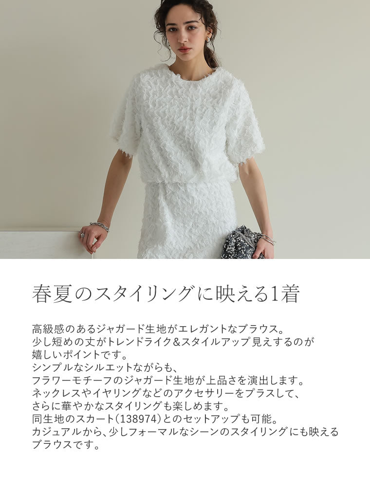 OHGA フラワージャガードブラウス ホワイト フラワージャガードブラウス - トップス通販 | 人気レディース