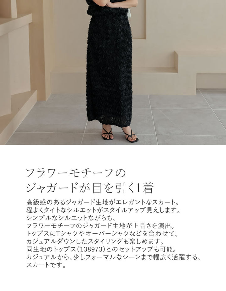 [低身長サイズ有]フラワージャガードスカート スカート レディースファッション通販 リエディ