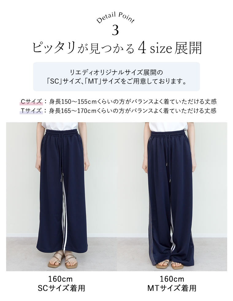 サイドラインルーズワイドパンツ - パンツ通販 | 人気レディース