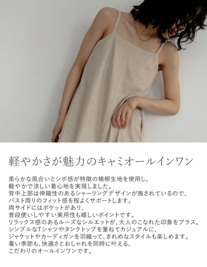 【TIME SALE 30%OFF ¥5,498⇒¥3,848】[低身長/高身長サイズ有]ベアルーズキャミオールインワン オールインワン 人気レディースファッション通販 リエディ