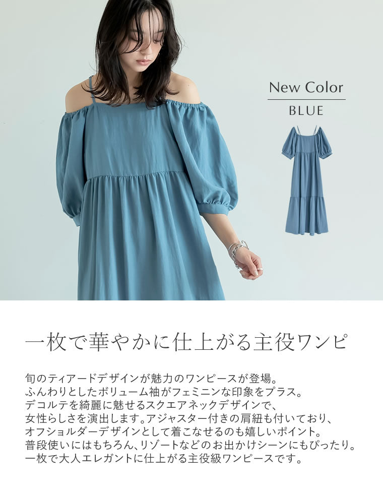 パフスリーブティアードワンピース - ワンピース通販 | 人気レディース