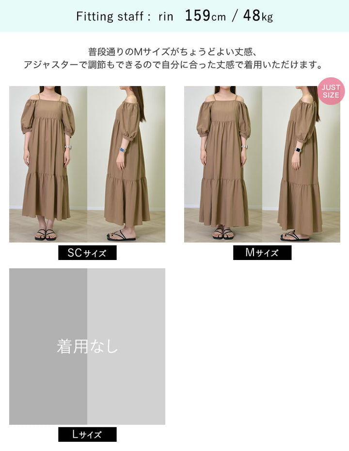 【TIME SALE 20%OFF ¥6,998⇒¥5,598】[新色追加][低身長サイズ有]パフスリーブティアードワンピース ワンピース 人気レディースファッション通販 リエディ