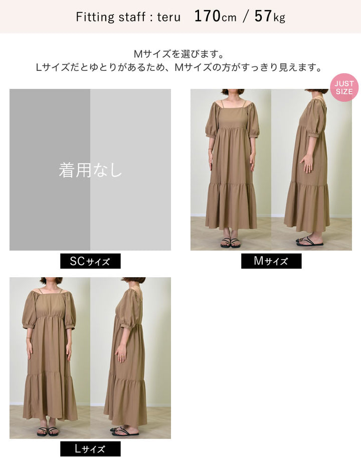 【TIME SALE 20%OFF ¥6,998⇒¥5,598】[新色追加][低身長サイズ有]パフスリーブティアードワンピース ワンピース 人気レディースファッション通販 リエディ