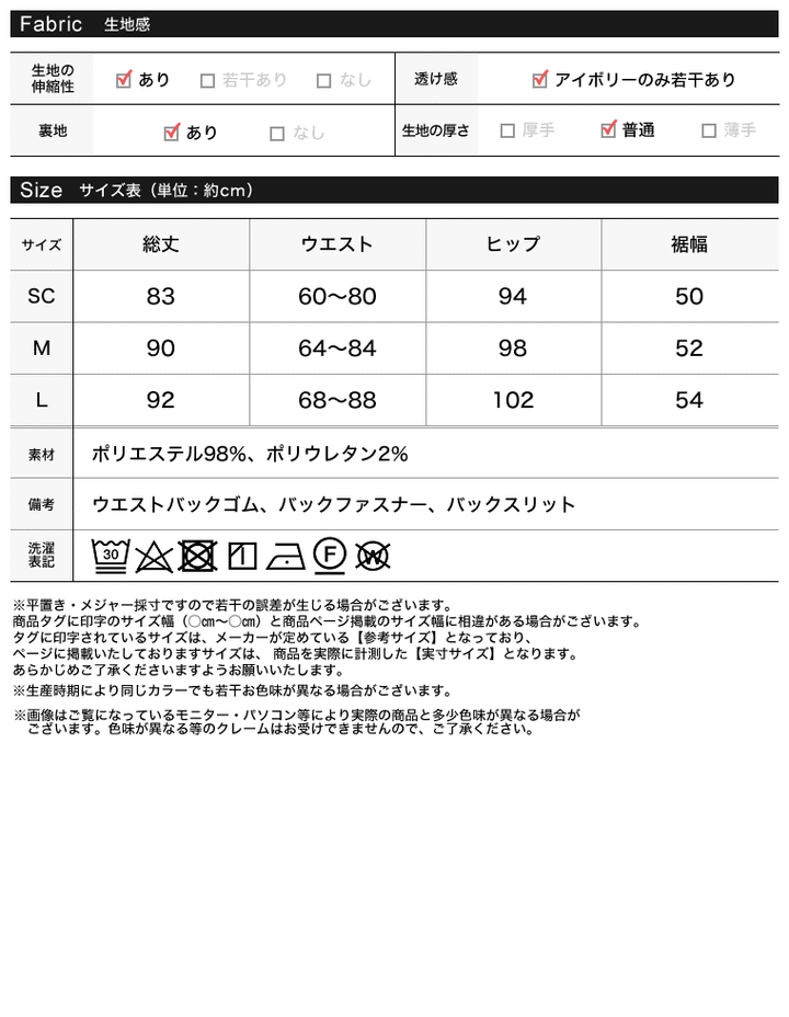 [2024 SUMMER COLLECTION][低身長サイズ有]フリンジジャージタイトスカート スカート レディースファッション通販 リエディ