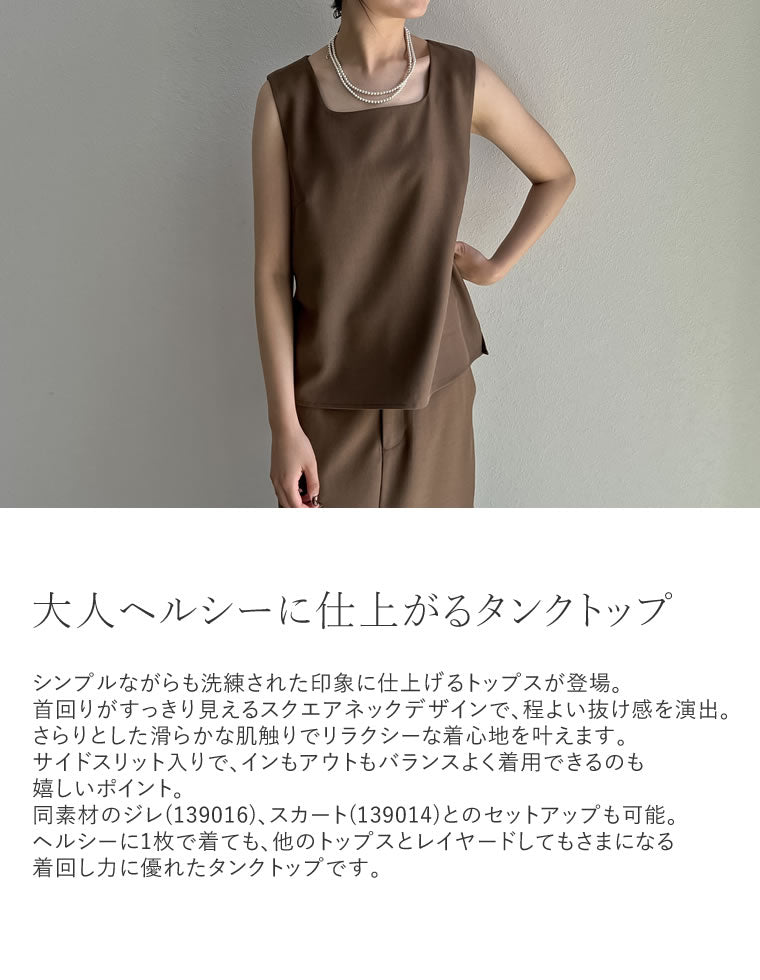 ETRÉ TOKYO スクエアネックニットタンク ブラック 完売品 セール】スクエアネックニットタンクトップ／square neck knit