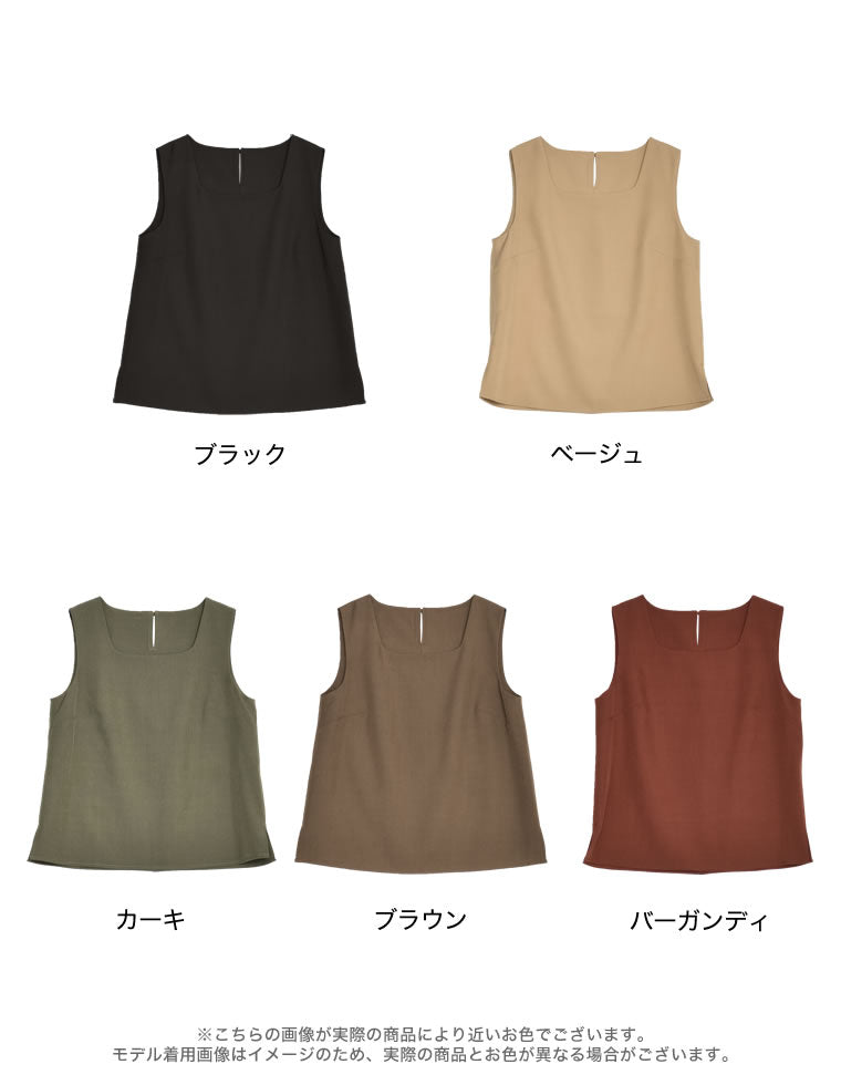 スクエアネックタンクトップ - トップス通販 | 人気レディース