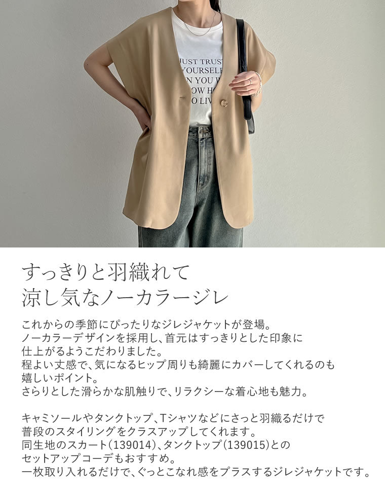 IENA（イエナ）の「リネンライクノーカラージレ（その他アウター