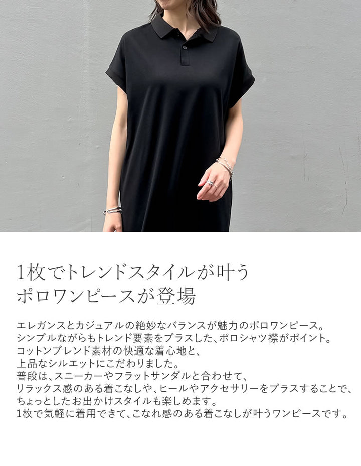 【TIME SALE 10%OFF ¥5,498⇒¥4,948】[低身長サイズ有]フレンチスリーブポロマキシワンピース ワンピース 人気レディースファッション通販 リエディ