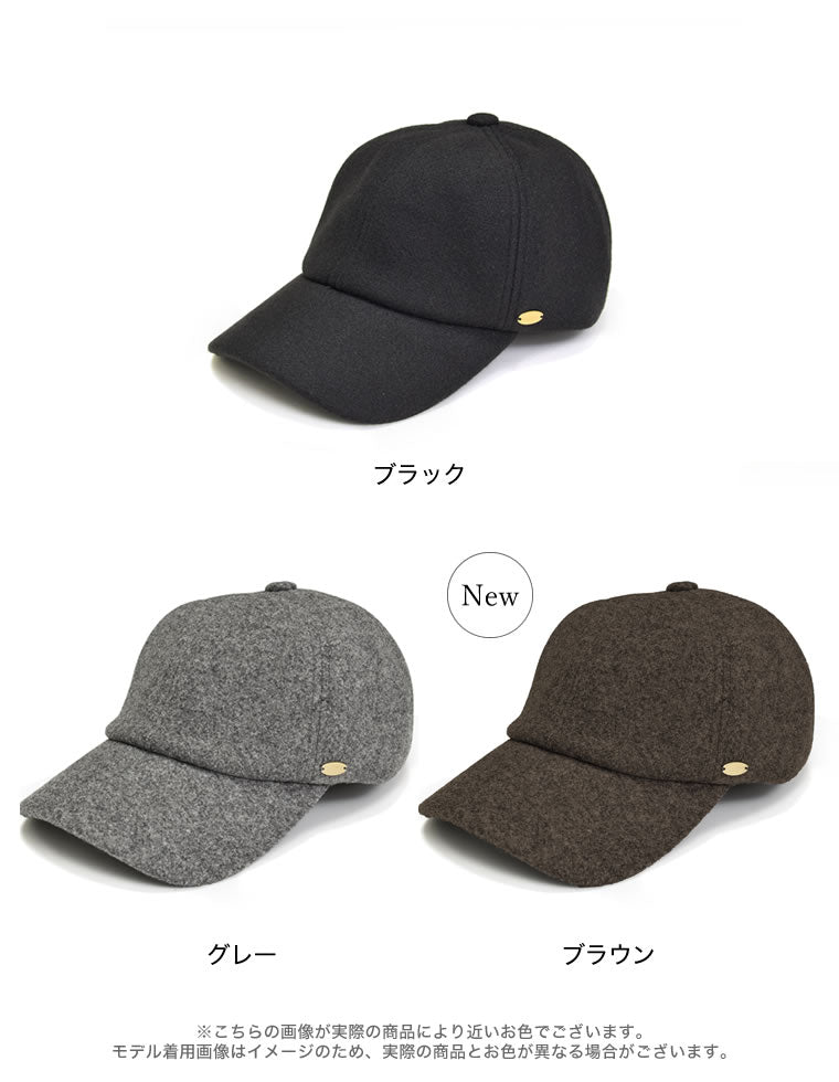フェルトキャップ - 帽子通販 | 人気レディースファッション - Re:EDIT